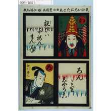 Utagawa Kunisada: 「教訓いろはたとゑ」「三番叟」「細川勝元」 - Waseda University Theatre Museum