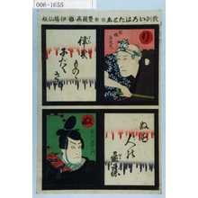 Utagawa Kunisada: 「教訓いろはたとゑ」「百性白太夫」「石川五右エ門」 - Waseda University Theatre Museum