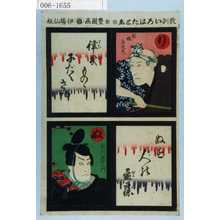 Utagawa Toyokuni III, 歌川豊国〈3〉 (豊国〈3〉)による浮世絵「「教訓いろはたとゑ」「百性白太夫」「石川五右エ門」」