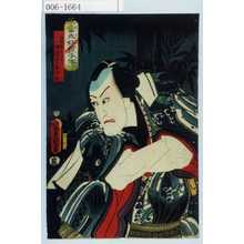 Utagawa Kunisada: 「当世好男子伝」「公孫幡に比す 幡随意長兵衛」 - Waseda University Theatre Museum