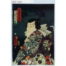 Utagawa Kunisada: 「当世好男子伝」「九紋龍支進に比す のざらし語助」 - Waseda University Theatre Museum