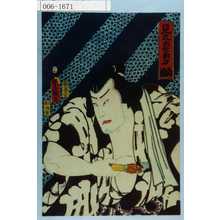 Utagawa Kunisada: 「見立出世角力 白藤」 - Waseda University Theatre Museum