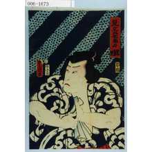 Utagawa Kunisada: 「見立出世角力 桂川」 - Waseda University Theatre Museum