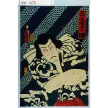 Utagawa Kunisada: 「見立出世角力 岩川」 - Waseda University Theatre Museum
