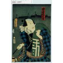 Utagawa Kunisada: 「勇同士酒の道連」 - Waseda University Theatre Museum