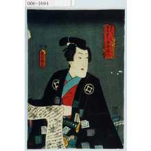 Japanese Print "「古今男伊達尽 白井権八」" by Utagawa Toyokuni III, 歌川豊国〈3〉 (豊国〈3〉)