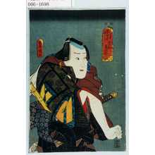 Utagawa Kunisada: 「古今男伊達つくし 金神長五郎」 - Waseda University Theatre Museum