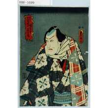 Utagawa Kunisada: 「古今男伊達尽 幡随意長兵衛」 - Waseda University Theatre Museum