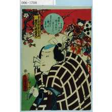 Utagawa Kunisada: 「鳶の者春霞の贔屓蔵 市村羽左衛門」 - Waseda University Theatre Museum