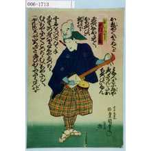Utagawa Kunisada: 「べにかんおどり 中村芝翫」 - Waseda University Theatre Museum