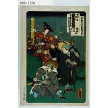 Utagawa Kunisada: 「踊形容外題尽」 - Waseda University Theatre Museum