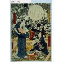 Utagawa Kunisada: 「市川九蔵」「沢村田之助」「中村芝翫」 - Waseda University Theatre Museum