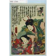 Utagawa Kunisada: 「恋合 端唄尽し 浄瑠璃御前 源ノ牛若丸」 - Waseda University Theatre Museum