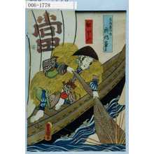 Japanese Print "「名画尽の内所作事」「船どふ」" by Utagawa Toyokuni III, 歌川豊国〈3〉 (豊国〈3〉)