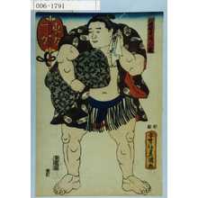 歌川国貞: 「相撲繁栄溜り入の図」「東ノ方 雲龍」 - 演劇博物館デジタル