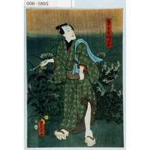 Utagawa Kunisada: 「春日屋時次郎」 - Waseda University Theatre Museum