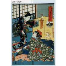 Utagawa Kunisada: 「夜嵐に☆おとろかす雀の声」 - Waseda University Theatre Museum