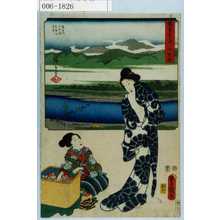 Utagawa Kunisada: 「双☆五十三次 小田原」 - Waseda University Theatre Museum