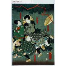 Utagawa Kunisada: 「喜多八」「弥次郎兵衛」「清玄坊」「召仕おはつ」 - Waseda University Theatre Museum