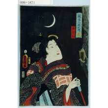 Utagawa Kunisada: 「見立三光之内 月」「朏於仙」 - Waseda University Theatre Museum