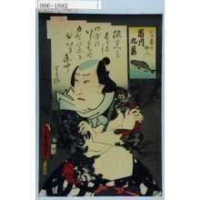 Utagawa Kunisada: 「三千歳の桃八 市川九蔵」 - Waseda University Theatre Museum