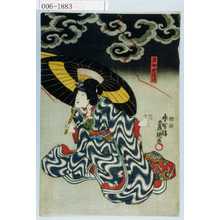 Japanese Print "「奥女中清川」" by Utagawa Toyokuni III, 歌川豊国〈3〉 (豊国〈3〉)