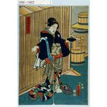 Utagawa Kunisada: 「与右衛門女房累」 - Waseda University Theatre Museum