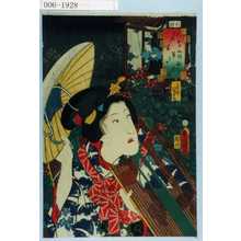 Utagawa Kunisada: 「江戸紫五十四帖 第三十ふぢばかま」 - Waseda University Theatre Museum