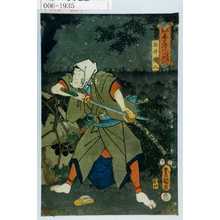 Japanese Print "「見立やみつくし 真のやみ」「白井権八」" by Utagawa Toyokuni III, 歌川豊国〈3〉 (豊国〈3〉)