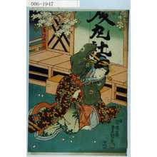 Japanese Print "「藤つぼの方」" by Utagawa Toyokuni III, 歌川豊国〈3〉 (豊国〈3〉)