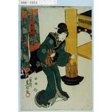 Utagawa Kunisada: 「下女お杉」 - Waseda University Theatre Museum