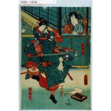Utagawa Kunisada: 「しのぶ」「藤弥太」「義つね」 - Waseda University Theatre Museum