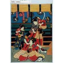Utagawa Kunisada: 「景清妻あこや」「☆寿女人丸」「岩永妹漣」 - Waseda University Theatre Museum