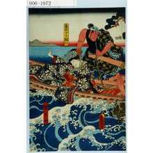 Utagawa Kunisada: 「鬼かハら銅八」「照天姫」 - Waseda University Theatre Museum