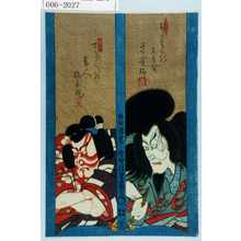 Utagawa Kunisada: 「すかはらのあそむ道実候」「せう／＼の☆人梅王丸」 - Waseda University Theatre Museum