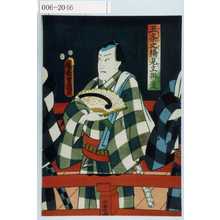 Utagawa Kunisada: 「五條之橋見立弁慶」 - Waseda University Theatre Museum