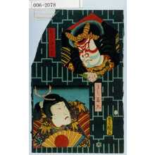 Utagawa Kunisada: 「むさし坊弁慶」「うし若丸」 - Waseda University Theatre Museum