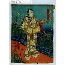 Japanese Print "「雷の庄九郎」" by Utagawa Toyokuni III, 歌川豊国〈3〉 (豊国〈3〉)