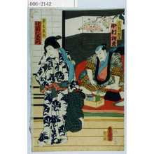 Japanese Print "「国侍飯沢鮹の丞 中村相蔵」「寿ゝ木主水 片岡仁左衛門」" by Utagawa Toyokuni III, 歌川豊国〈3〉 (豊国〈3〉)