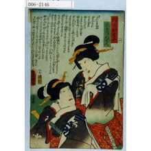 Utagawa Kunisada: 「幻のおてふ」「三日月おせん」 - Waseda University Theatre Museum