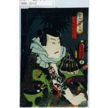 Utagawa Kunisada: 「当世好男子伝」「林中に比す 鮫鞘四郎三」 - Waseda University Theatre Museum
