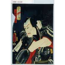 Utagawa Kunisada: 「当世好男子伝」「公孫勝に比す 幡随長兵衛」 - Waseda University Theatre Museum