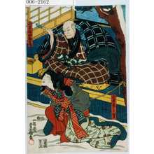 Utagawa Kunisada: 「山名屋四郎兵衛」「山名屋うら里」 - Waseda University Theatre Museum