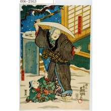 Japanese Print "「やりてのかや」「かつみ」" by Utagawa Toyokuni III, 歌川豊国〈3〉 (豊国〈3〉)