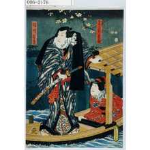 Japanischer Druck "「おきく 実ハ哥かた姫」「絹川谷蔵」" von Utagawa Toyokuni III, 歌川豊国〈3〉 (豊国〈3〉)