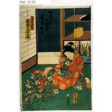 Japanese Print "「山名屋浦里 坂東三津五郎」" by Utagawa Toyokuni III, 歌川豊国〈3〉 (豊国〈3〉)