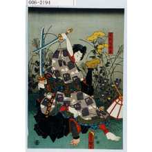 Japanese Print "「足利次郎ノ君」" by Utagawa Toyokuni III, 歌川豊国〈3〉 (豊国〈3〉)