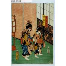Utagawa Kunisada: 「禿しのぶ」「禿しけみ」 - Waseda University Theatre Museum