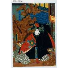 Utagawa Kunisada: 「足利義尚」 - Waseda University Theatre Museum