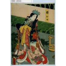 Utagawa Kunisada: 「桜ひめ」 - Waseda University Theatre Museum